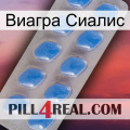 Виагра Сиалис 22